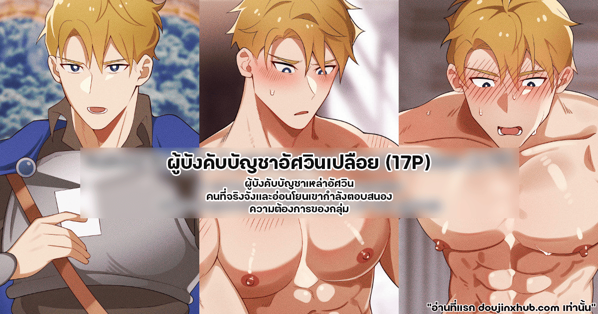 ผู้บังคับบัญชาอัศวินเปลือย